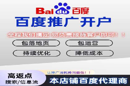 电商平台渠道开户返点收益
